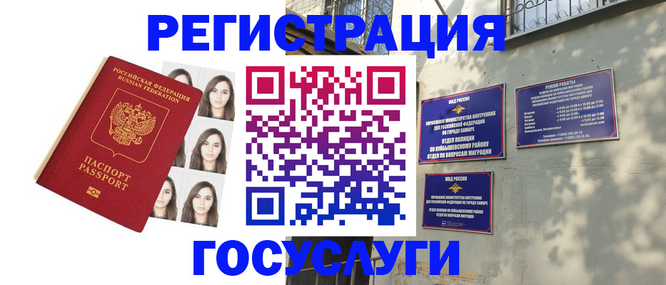 прописка законно в Новочеркасске