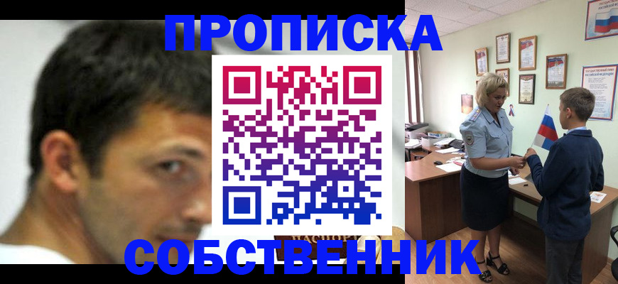 регистрация в Новочеркасске